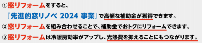 窓リフォーム,補助金,省エネ,朝倉市