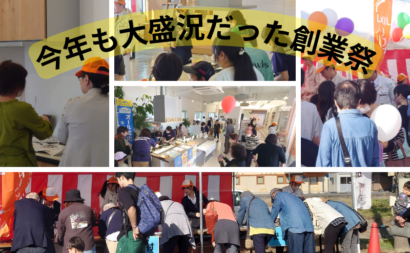 古賀組,リフォーム,朝倉市,イベント,キャンペーン