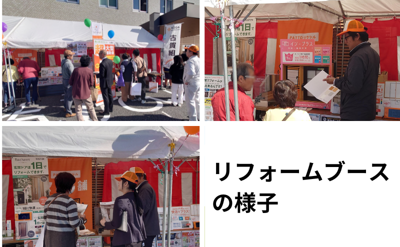 古賀組,リフォーム,朝倉市,イベント,キャンペーン