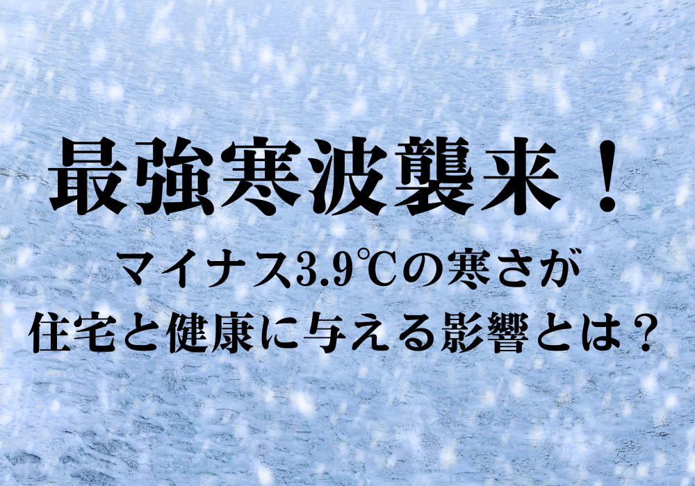 寒波、朝倉市、凍結