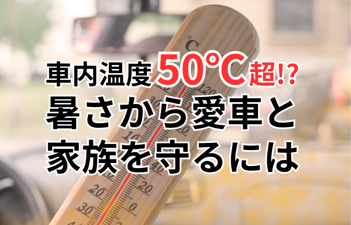 カーポート、車庫、車、洗車、朝倉