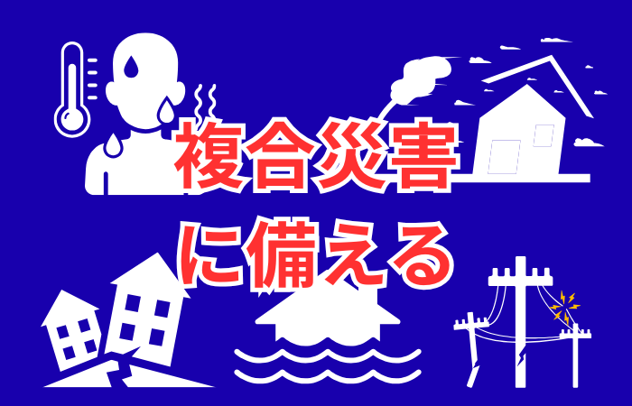 朝倉市、暑い、猛暑、大雨、線状降水帯